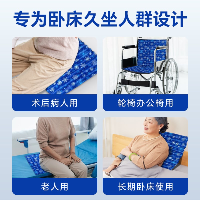老人褥疮降温专用水垫坐垫冰垫凝胶免注水护理冰凉水袋床垫屁垫防