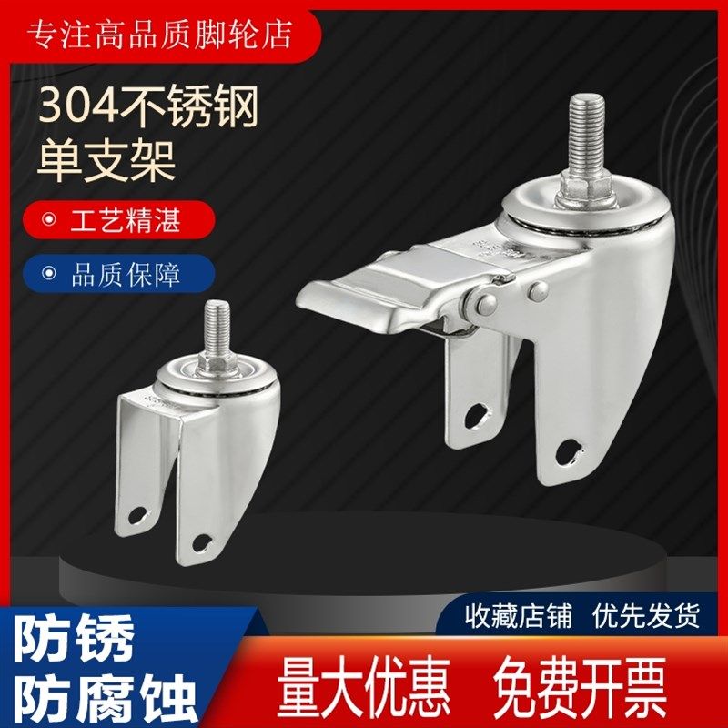 304不锈钢万向轮支架重型脚轮 2.5寸不锈钢家具五金脚轮图片