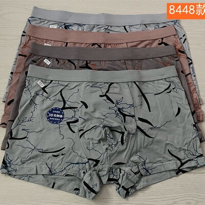 倩黛竹纤维男士内裤8291 等平角裤 8476 一品天竹8513 合装二条