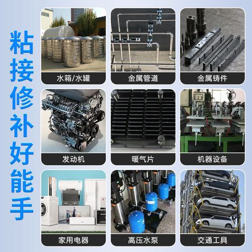 安尔固 铸工胶ab胶水耐高温焊接胶电焊胶强力胶防水粘不锈钢汽车