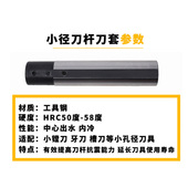 SHB16 SHB20 内孔刀杆刀套小径数控钨钢刀杆防震刀套