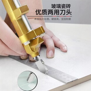 瓷砖开界神器玻璃刀瓷砖刀划刀陶瓷开界器切割专用工具钢化合金