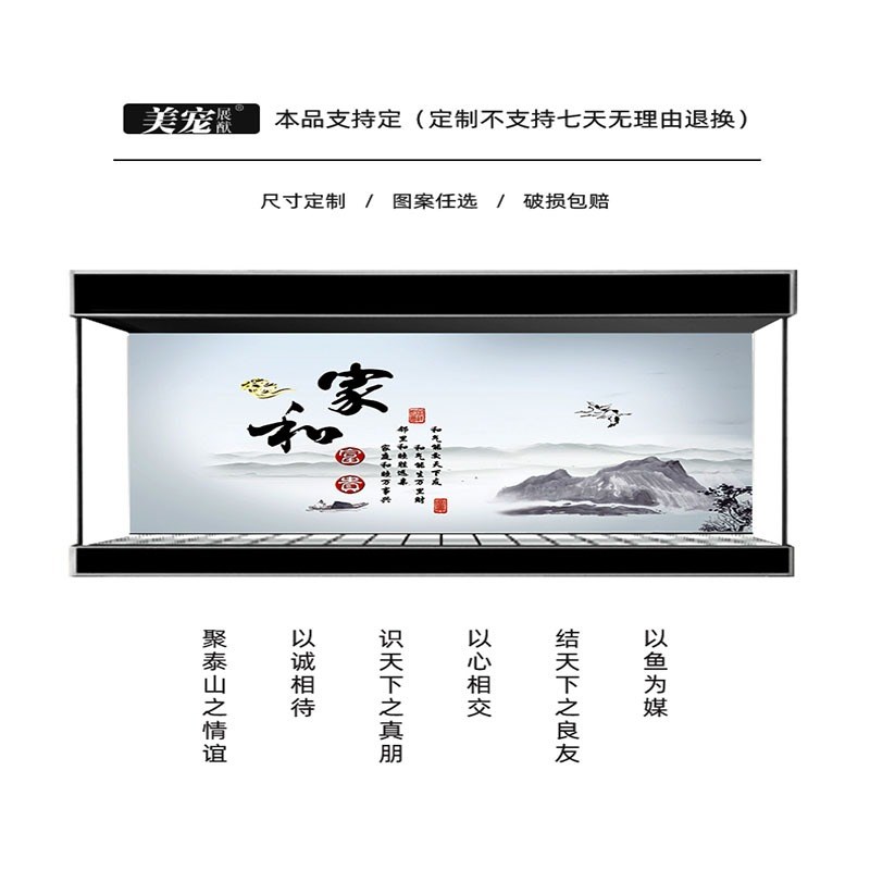 鱼缸背景贴纸高清透明画 画家和万事兴贴膜壁纸画 画画 画包邮自