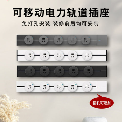 轨道插座移动滑轨厨房餐边柜明装家用多功能导轨滑动插排