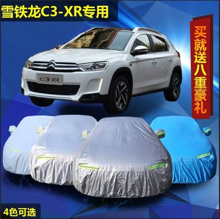 新款东风雪铁龙C3-XR专用车衣车套防晒汽车罩加厚遮阳铝膜防雨雪