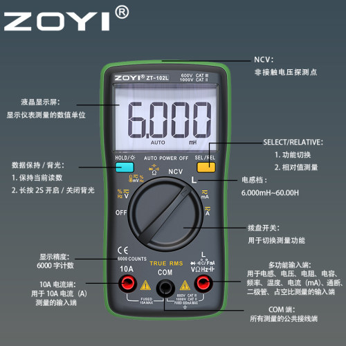 众仪ZT-102L数显自动量程万用表 高精度防烧电容测量仪 袖珍数位