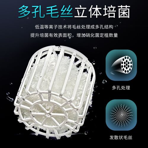 玛豆7PLUS滤材流化床填料鱼缸过滤材料锦鲤过滤系统鱼池过滤毛刷
