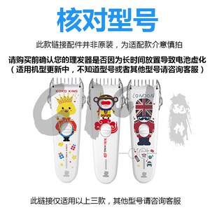 小白熊理发器充电器线通用陶瓷刀头卡尺套定位梳配件0657 863