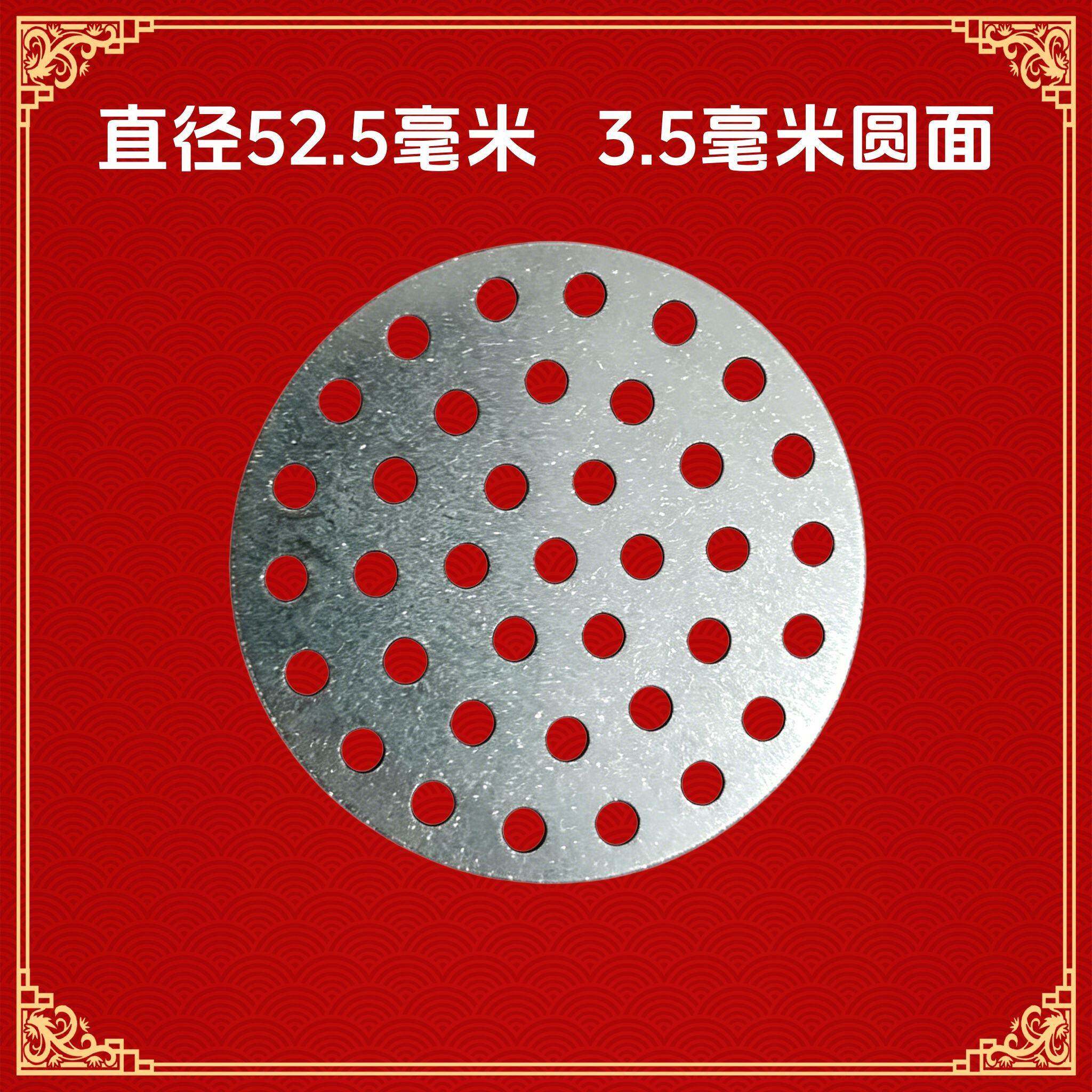 超细出面模具 52mm 通用不锈钢底片家用面条机零配件压面机