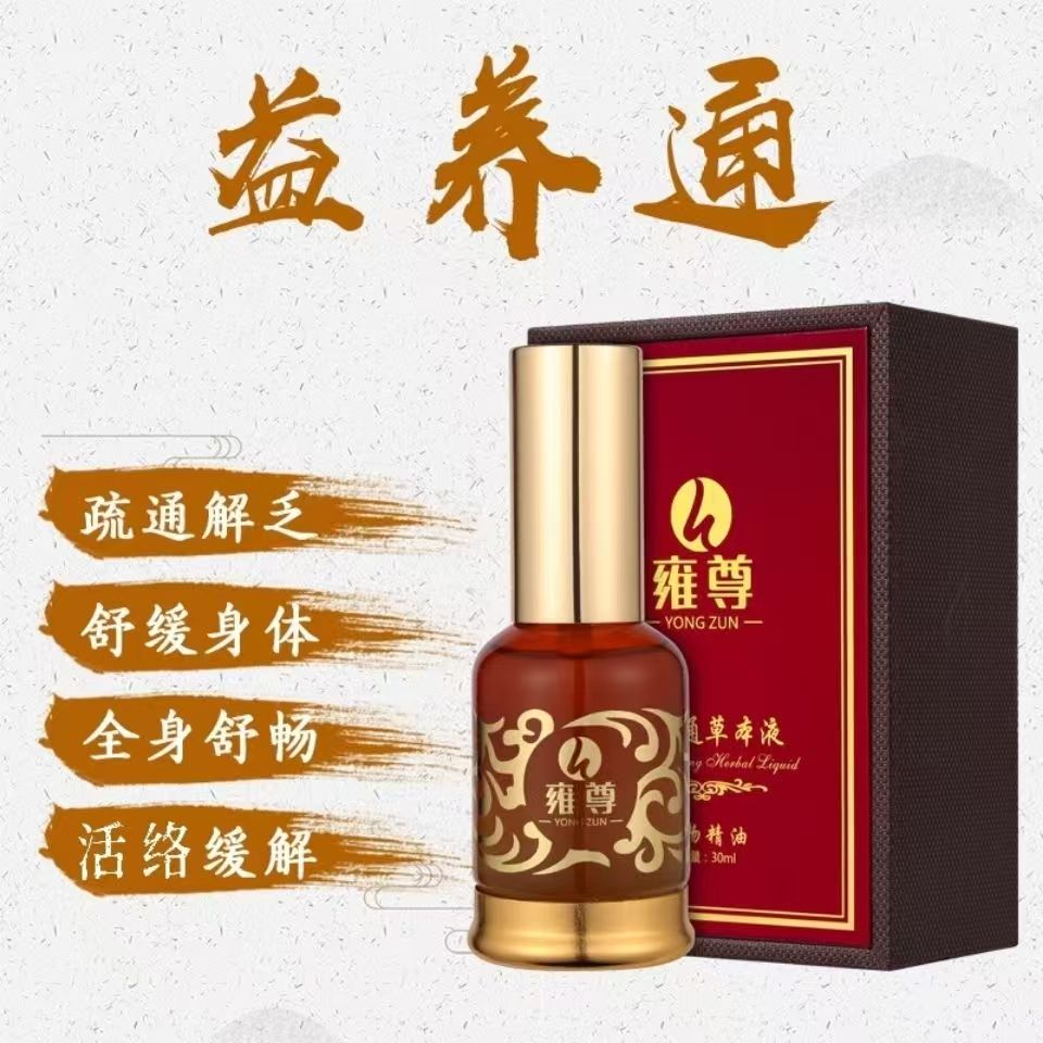 【禮盒】廣州維尊植物精油發(fā)熱噴霧刮痧按摩開背油身體草本液按油