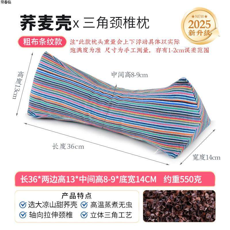 艾远堂全棉荞麦壳菱形护颈椎枕午睡枕三角荞麦枕头家用成人腰靠枕