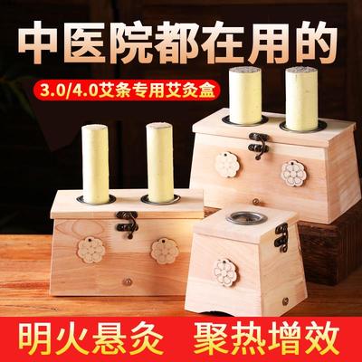 大号单孔木制艾灸盒子粗条