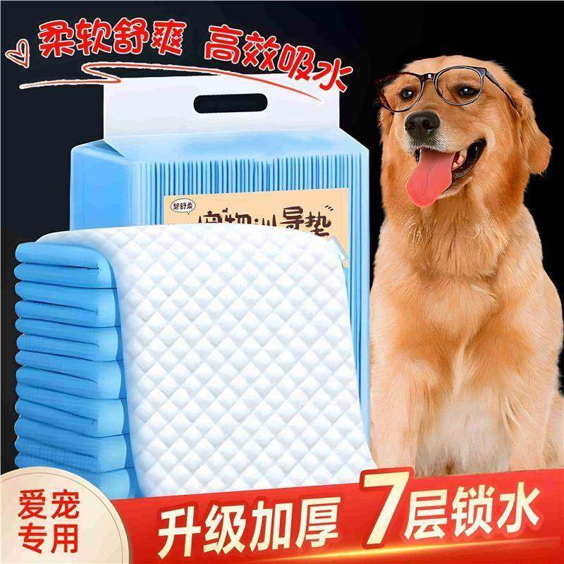 狗垫尿垫狗狗定点上厕所尿片泰迪小狗吸水尿不湿金毛大号加厚除ht