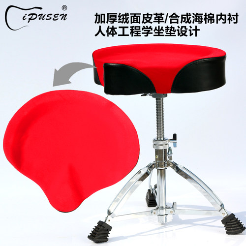 ipusen架子鼓鼓凳马鞍鼓椅成人儿童可升降高度绒面三角旋转鼓座椅