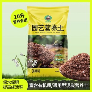 沃思林轻质泥炭土通用型养花专用营养土思威博花卉绿植盆栽种植土