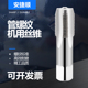 NPT1 管螺纹机用丝锥圆柱管丝攻G