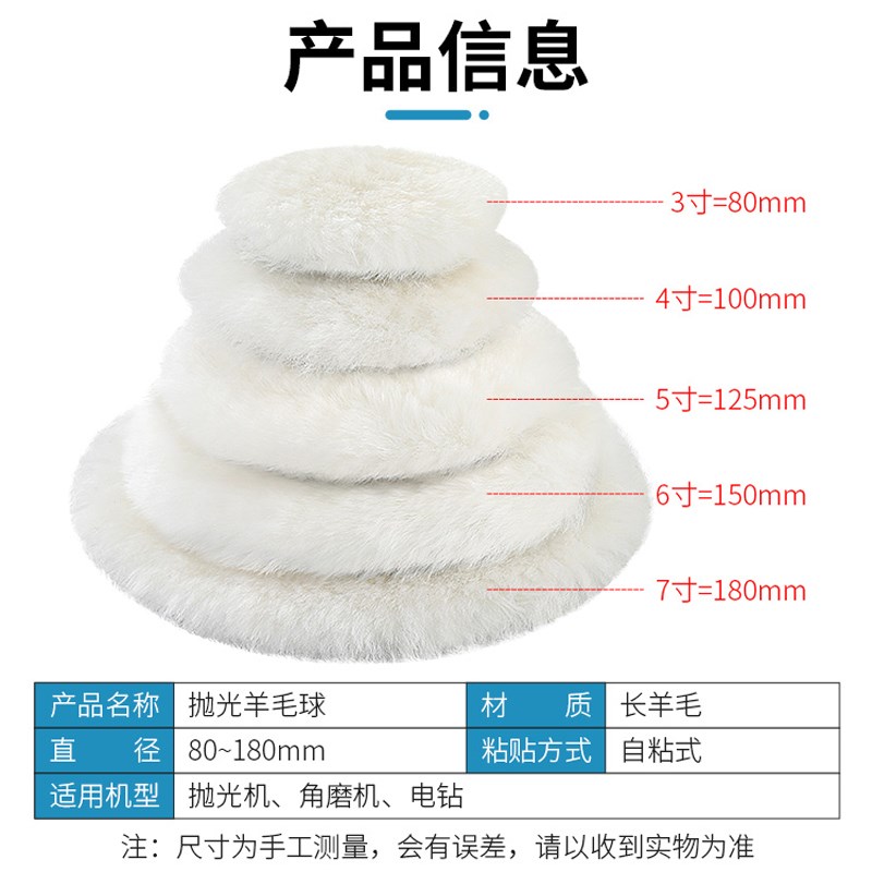 角磨机自粘羊毛球羊毛轮镜面抛光轮汽车打蜡金属不锈钢打磨抛光片
