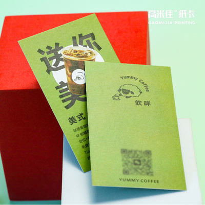 咖啡卡片定制拿铁美式产品介绍卡创意奶茶积分卡订制贺卡吊牌印刷
