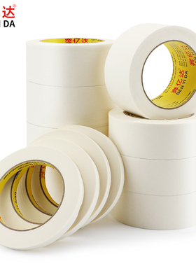 美纹纸胶带不留胶油漆用墙面无痕美术生专用结婚纸胶带美缝纸分色