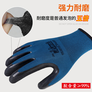 劳保手套浸胶劳动涂胶皮男工地耐磨薄款 工作防滑透气干活塑胶夏季