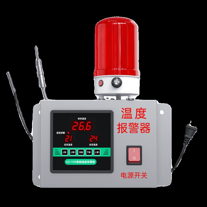智能温度报警器冷库机房超温高温警报器水温高低温感应检测传感器