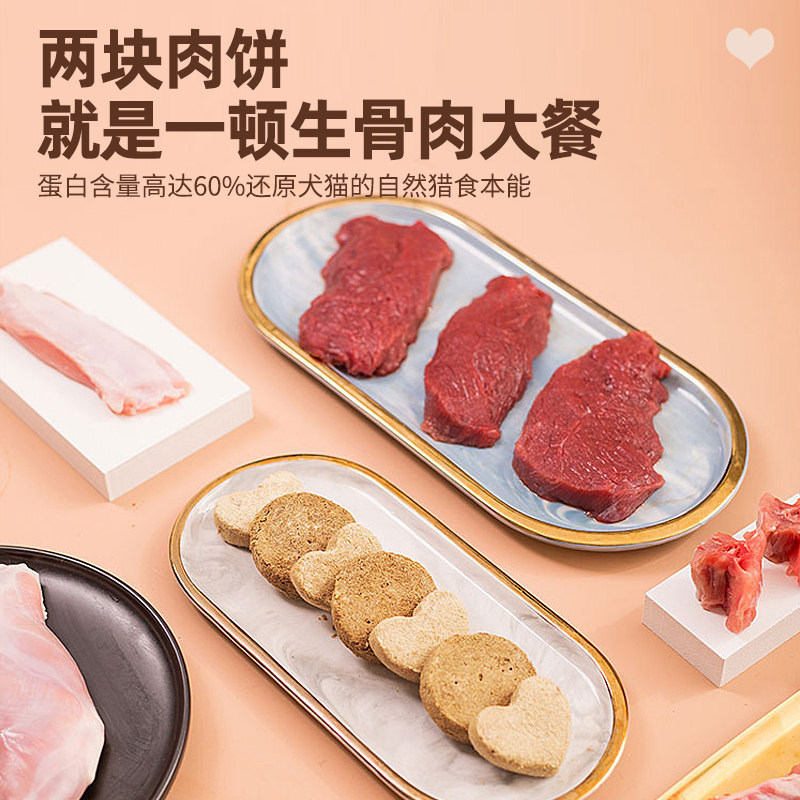 月饼喵帕特主食冻干兔肉鸵鸟增肥生骨肉幼猫咪零食磨牙带防伪标,宠物/宠物食品及用品,猫零食罐,淘宝优惠券,粉丝福利购,淘宝优惠卷