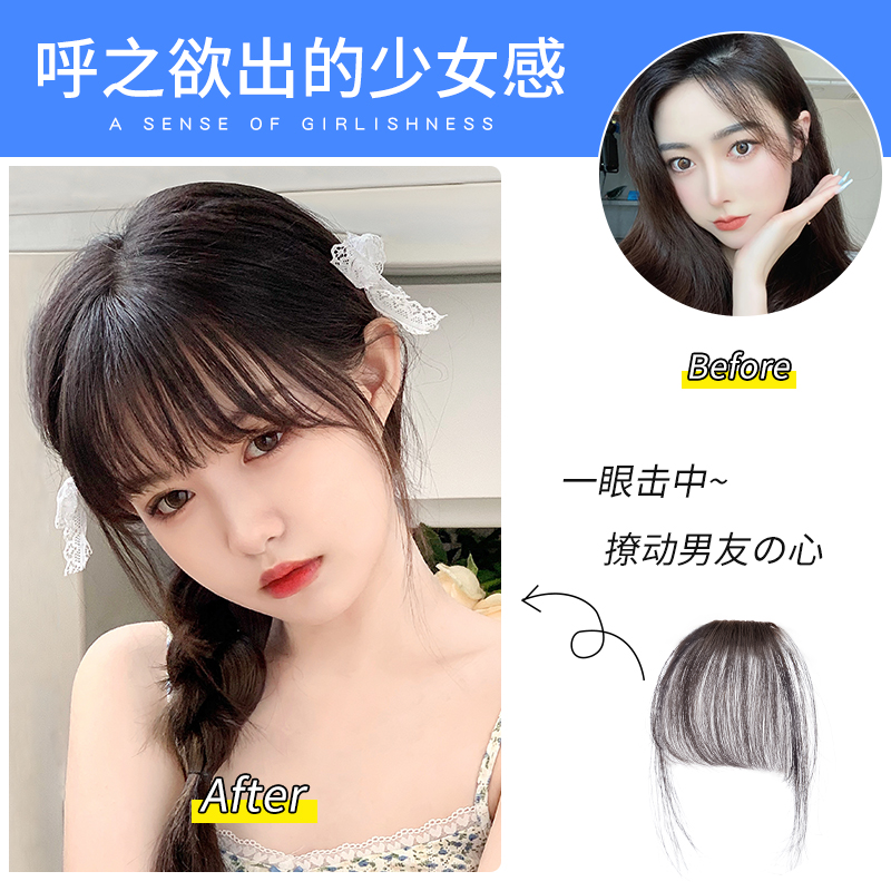 真发空气刘海假发女夏季轻薄假头帘自然前额隐形无痕齐刘海假发片