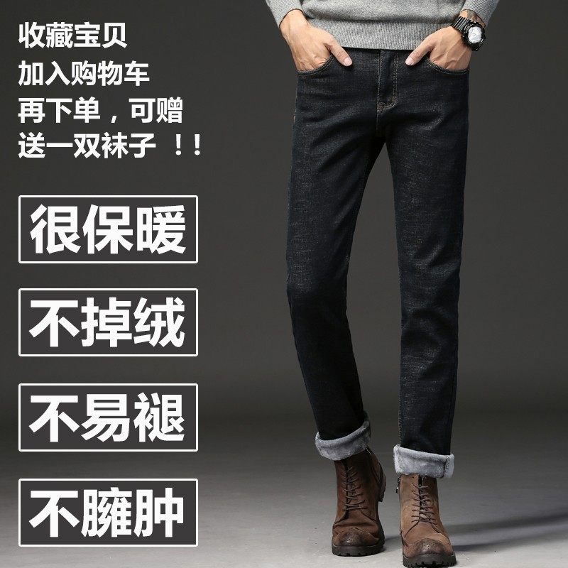冬季黑色牛仔裤男加绒2021新款男裤修身小直筒男士小脚秋冬款裤子