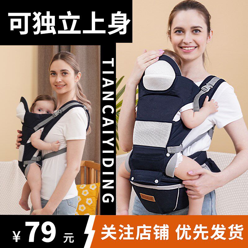 天才一叮腰凳婴儿背带多功能前抱式宝宝抱带抱凳多二合一前后两用