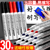 可擦白板笔黑板笔教师用水性黑色记号笔可擦除儿童无毒彩色红色蓝