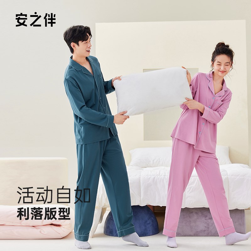 安之伴纯棉睡衣秋季情侣长袖宽松大码男女家居服两件套装