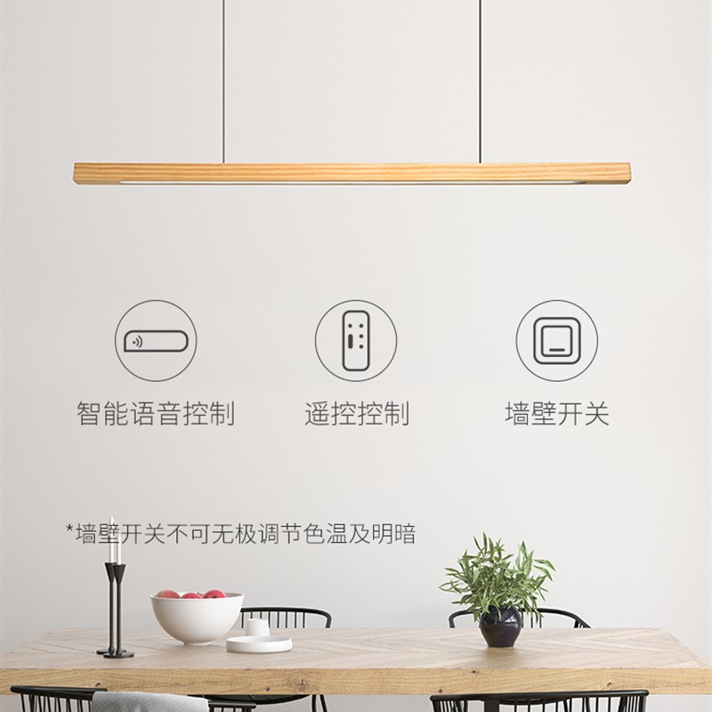 有木吊灯餐厅日式灯具北欧实木极简新中式简约复古侘寂风小爱同学