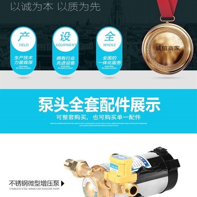 配件工具增压泵热水器接头配套自来水管道油泵省加压小型家用底座