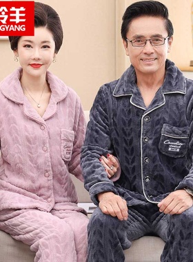 秋冬款珊瑚绒情侣睡衣男士法兰绒爸爸妈妈套装女士冬季加绒加厚