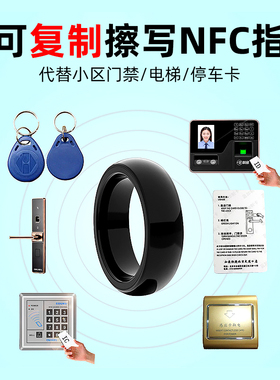 UID可反复复制擦写戒指id小区门禁卡考勤卡ic电梯cuid空白卡复制