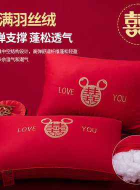 大红色喜庆结婚枕头全棉新娘陪嫁家用纯棉枕芯婚庆情侣婚嫁一对装