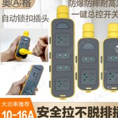 工程专用防爆抗摔拉不脱插排纯铜大功率带锁插座多功能家用接线板