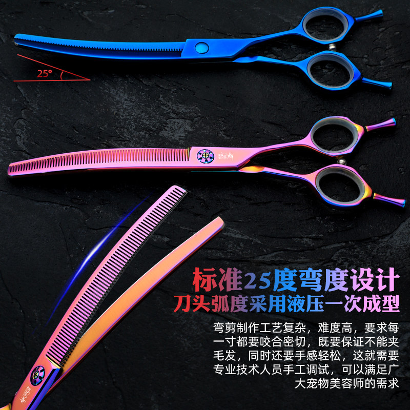彩色弯刃鱼骨剪弯牙剪弯蓬蓬剪7寸打薄剪 宠物师专用狗修毛美容剪,宠物/宠物食品及用品,美容剪,淘宝优惠券,粉丝福利购,淘宝优惠卷
