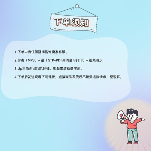 许巍《蓝莲花》改编Solo曲全谱 电子版 伴奏 谱