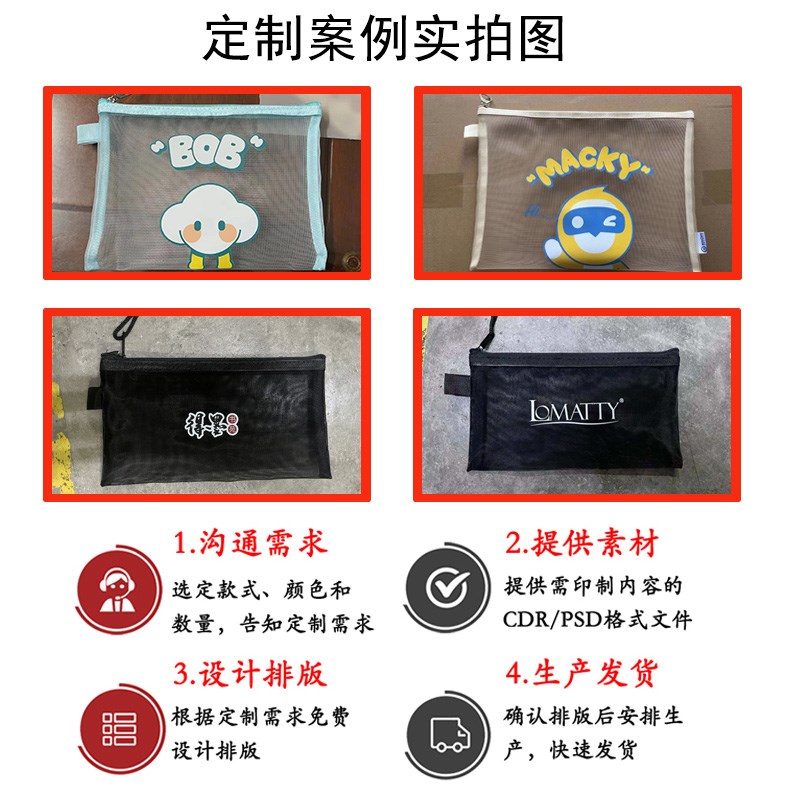 透明网纱文件袋试卷资料收纳科目袋时尚A6笔袋-定制logo图案