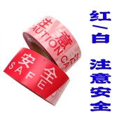 加厚一次性道路施工红白注意安全护栏无字警示带警戒线隔离带定制