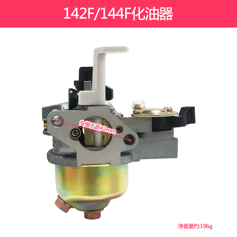 绿田汽油发动机船外喷灌机配件 GX100船式抽水泵142F 144F化油器