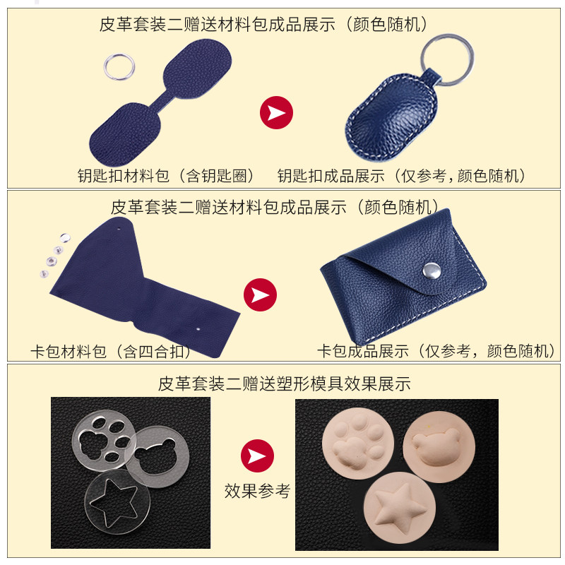 包邮做手工包的皮革皮具diy工具套装皮艺专用钱包材料包制作皮雕