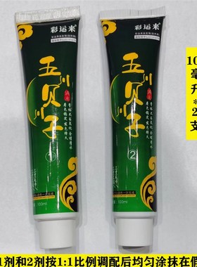 假发补发片脱色变黄再染色自然黑色染发膏剂发丝头发掉色不粘头皮