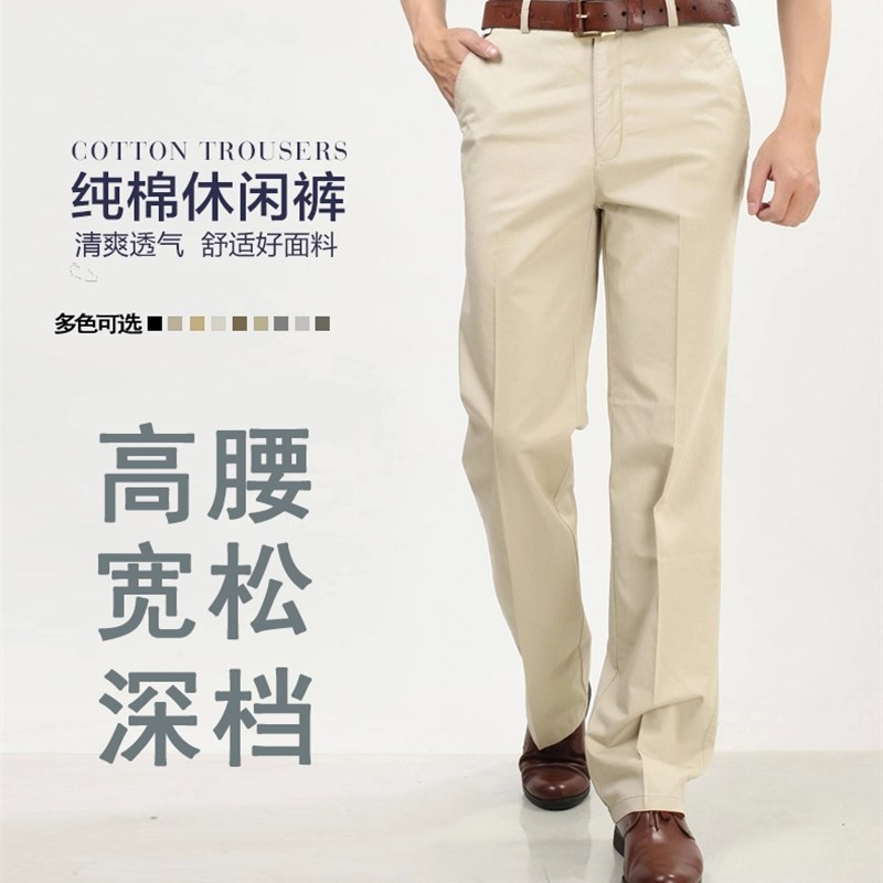 中年男士休闲裤夏季薄款宽松加肥加大码纯棉中老年爸爸直筒长裤子