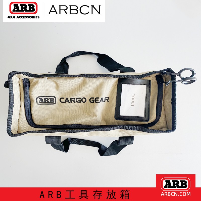 ARB汽车抽屉储物包收纳包饮水衣物整理箱加厚布袋储物旅行整理