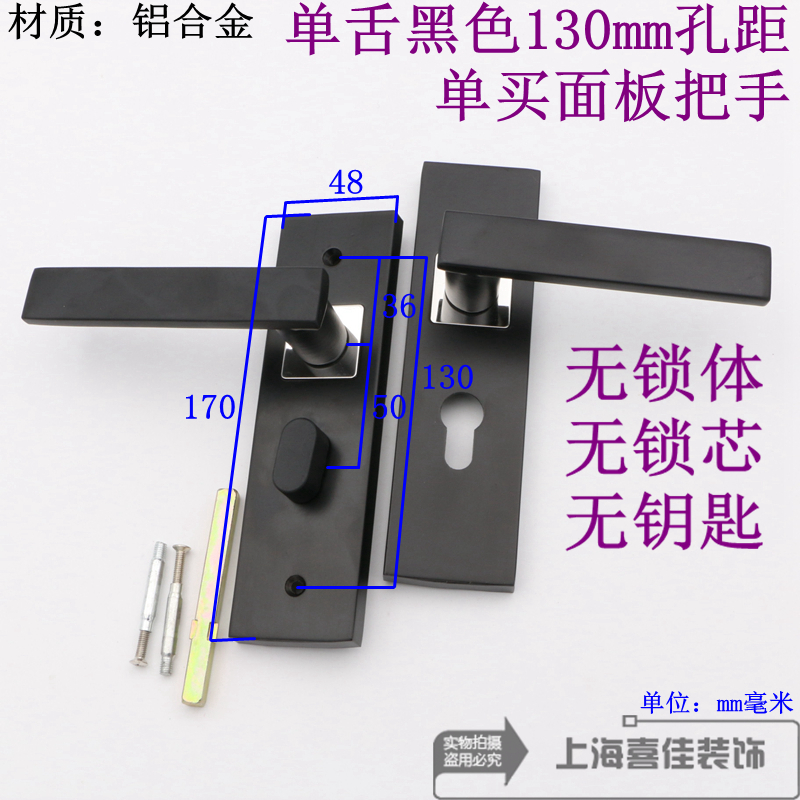 门把手门锁卧室房门单舌室内家用通用型锁舌老式锁130mm孔距黑色