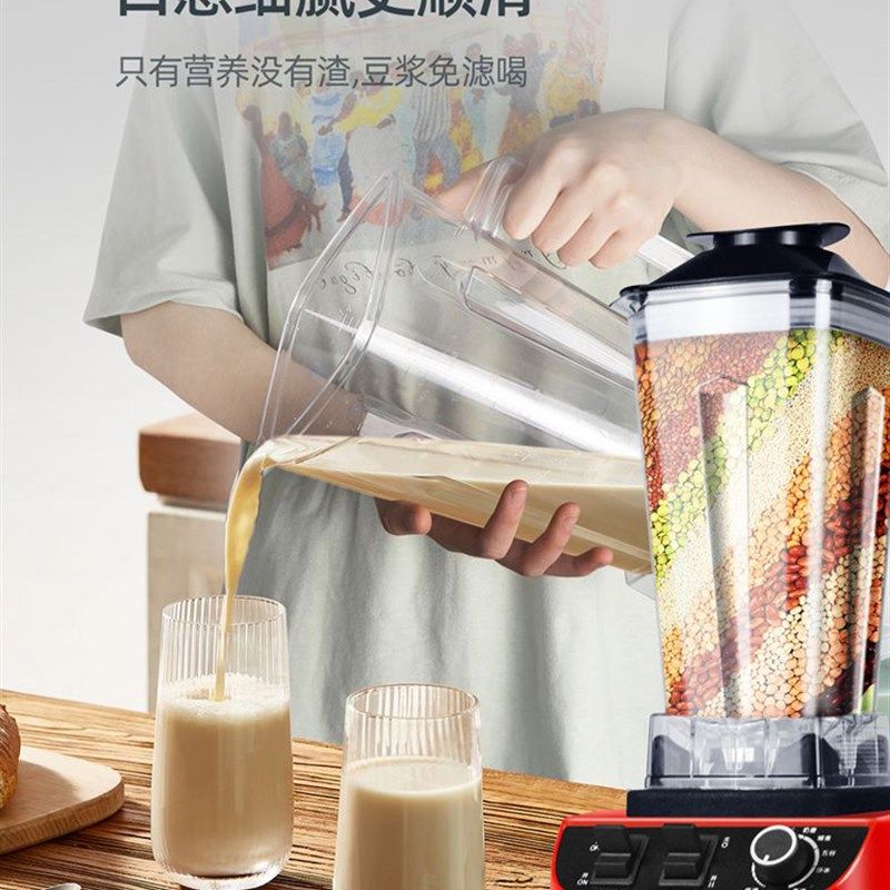 破壁机家用豆浆机榨汁机商用碎冰沙冰机辅食料理机炸果汁打水果机