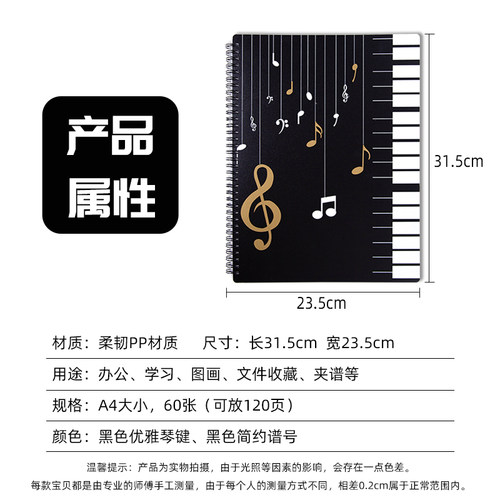 A4谱夹乐谱文件夹透明插页萨克斯夹歌谱钢琴活页谱夹册60张120页