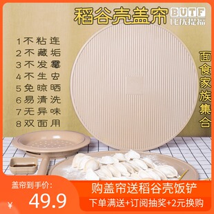 稻谷壳盖帘儿饺子帘家用双面放不沾面摆水饺饺子的篦子托盘圆形帘